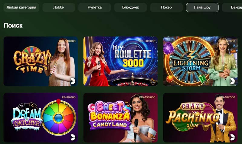 Раздел Лайв казино