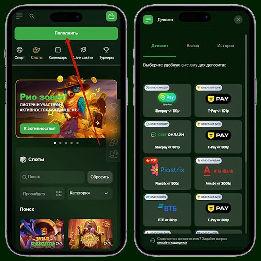 Внесение срдеств на счет