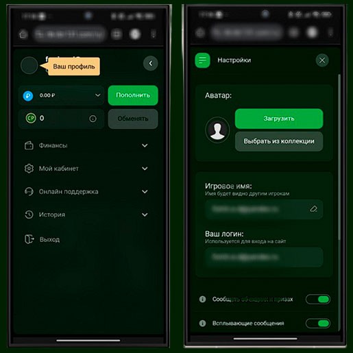 Личный кабинет