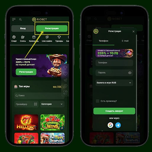 Открытие счета на сайте