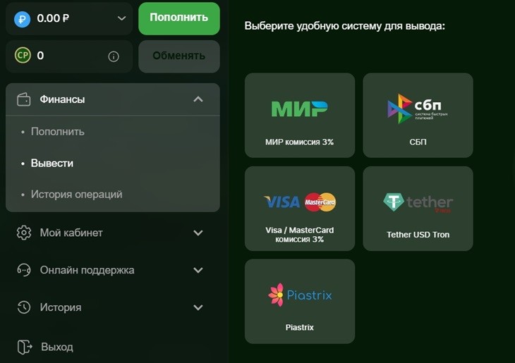 Способы вывода