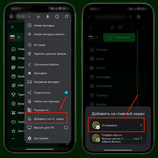 Как скачать казино