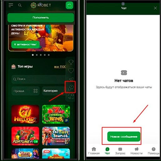 Оформление онлайн чата службы поддержки Riobet Casino
